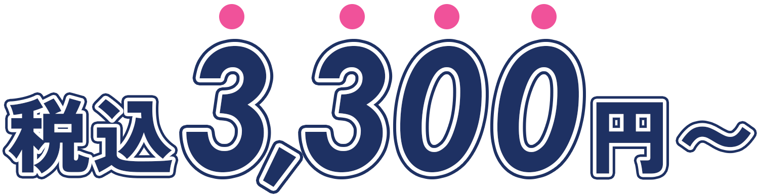 奈良の不用品回収は3300円~